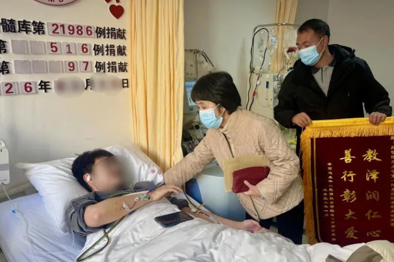 昆醫大附一院一學生成功捐獻造血幹細胞