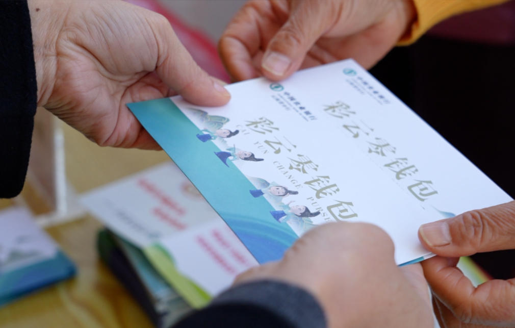 保山：现金服务进景区  旅居生活更暖心