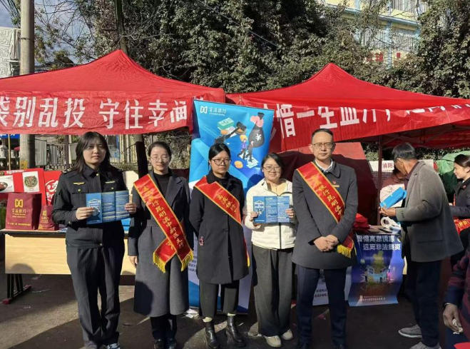 富滇银行昆明滇中新区支行开展“防非处非”主题宣传活动
