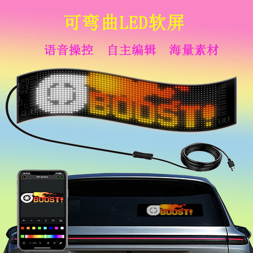 Cool Car Sticker LED Soft Screen, Make Your Car Stand Out