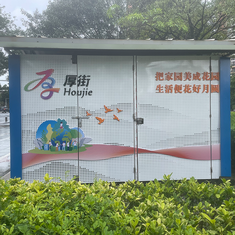 Perforated Metal Partition Panel