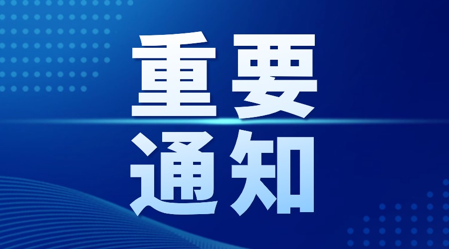 【重要通知】关于华南腓尼基加入志合国际的公告