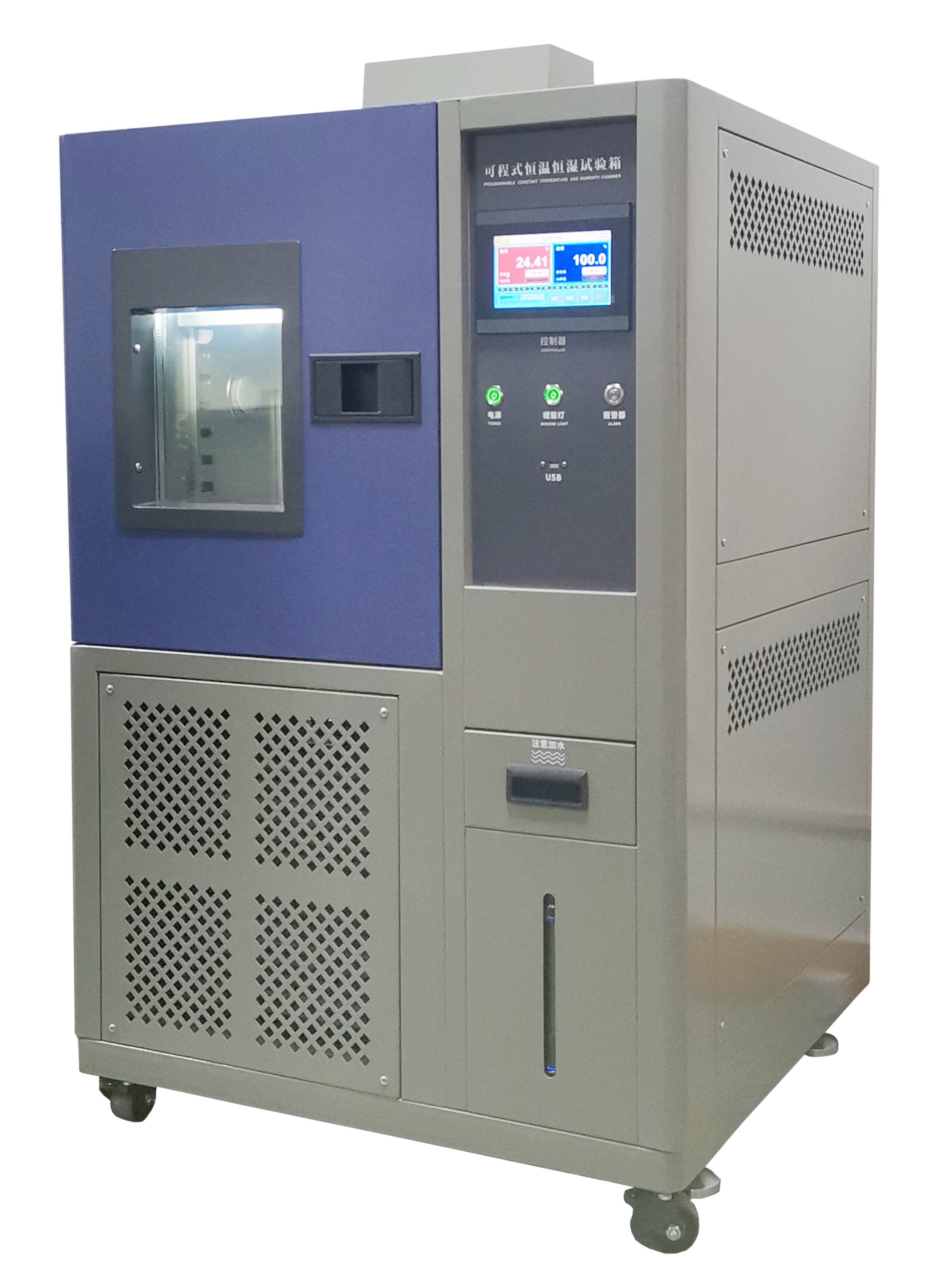 可程式恒温恒湿试验箱