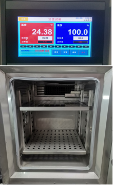 可程式恒温恒湿试验箱