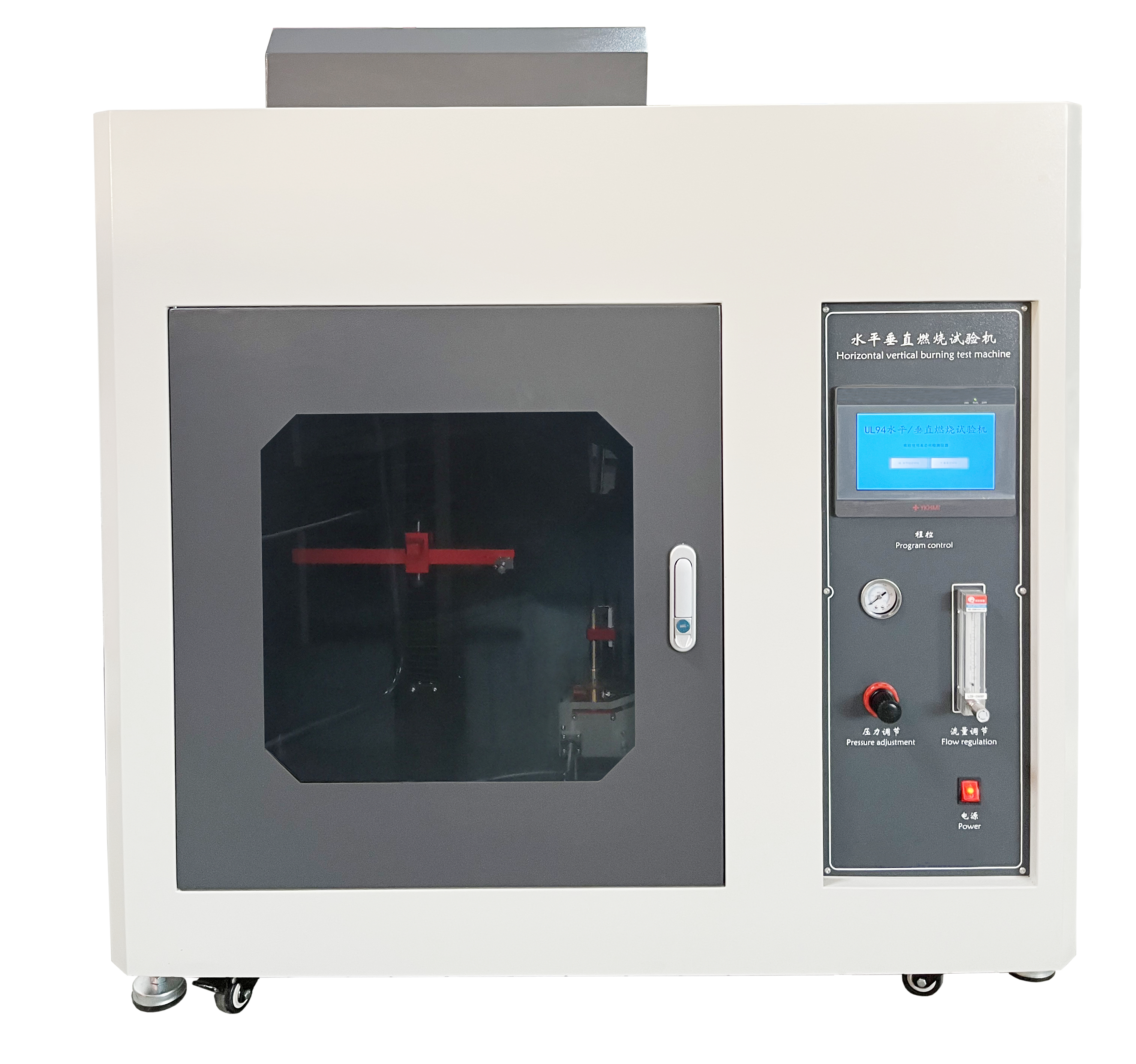 水平垂直燃烧试验机（0.5立方）
