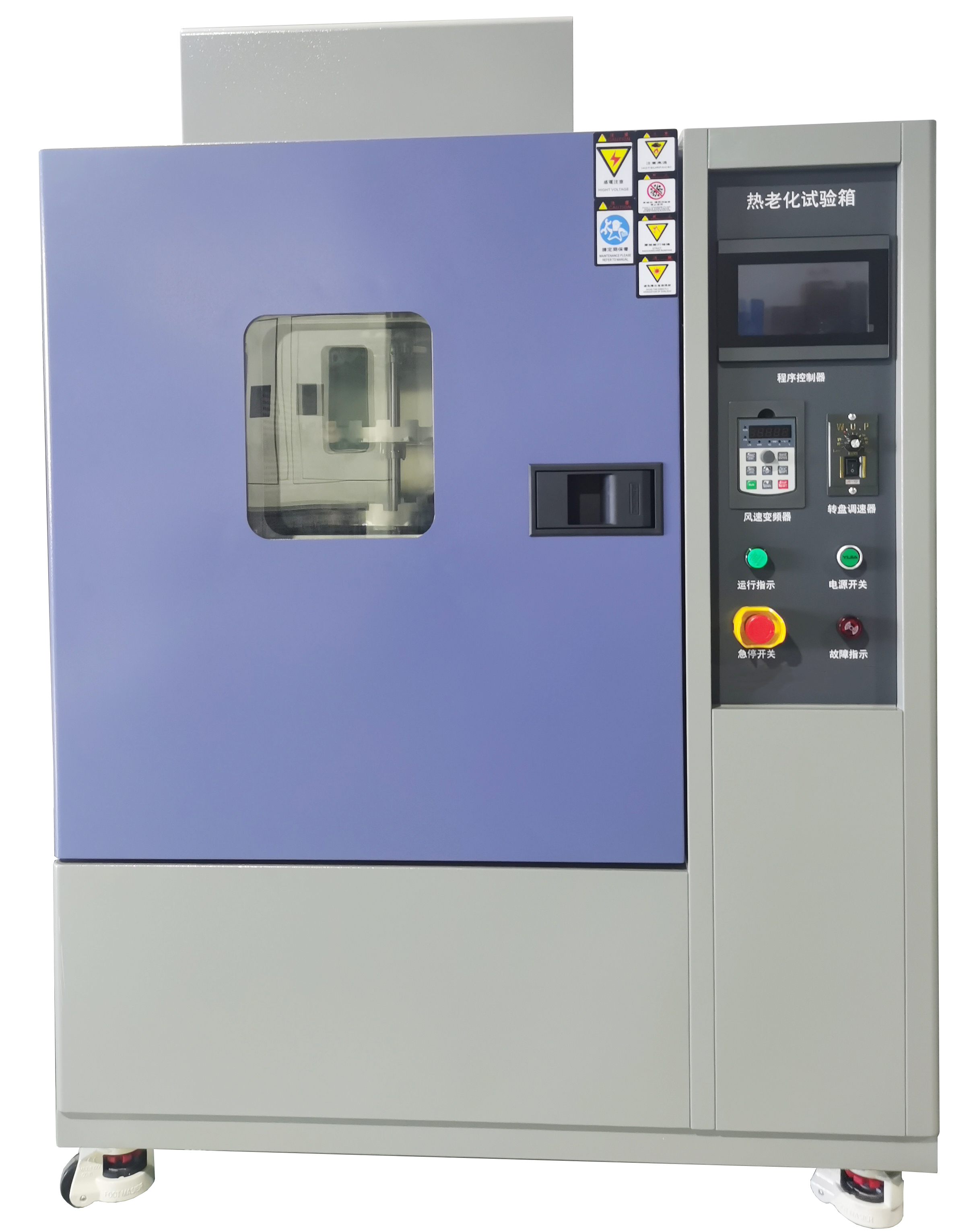 触屏款热老化试验箱