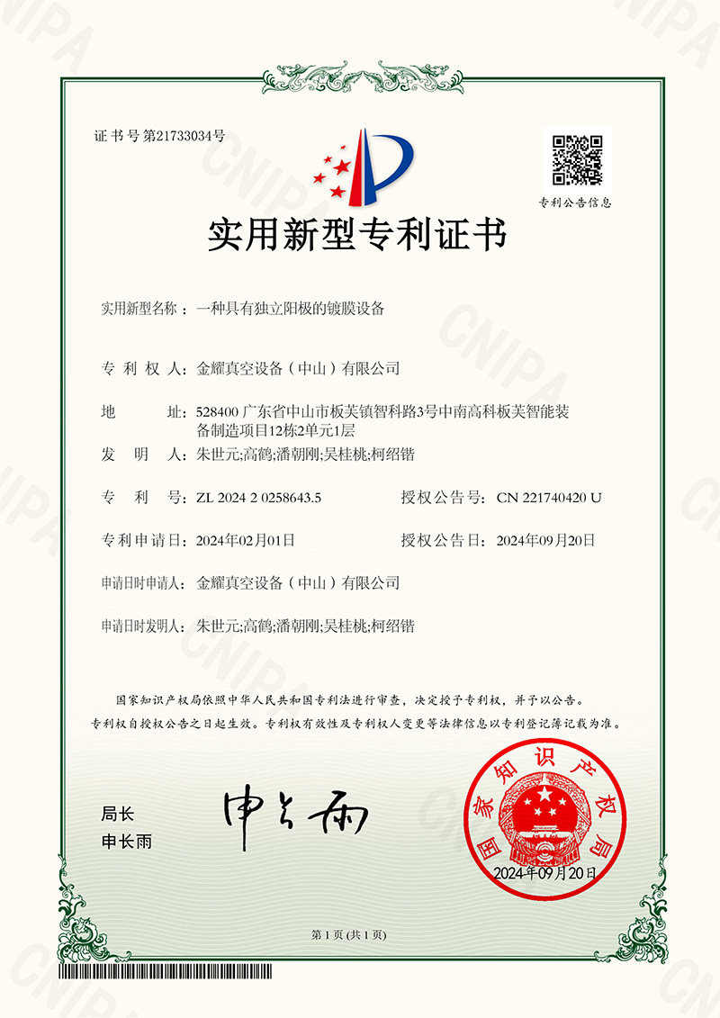 一种可调靶基距和磁基距阴极镀膜设备