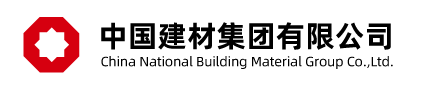 中国建材集团有限公司