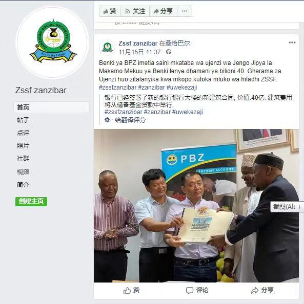 坦桑尼亚桑岛 PBZ银行大楼项目