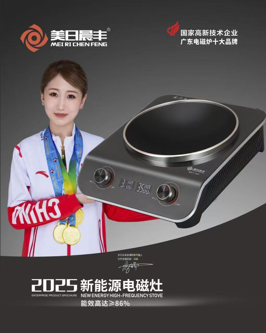Guangdong Zhongshan Huangpu China Home Appliance Expo