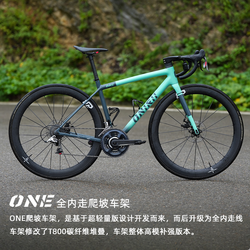 ONE 全内走碳纤维爬坡车架