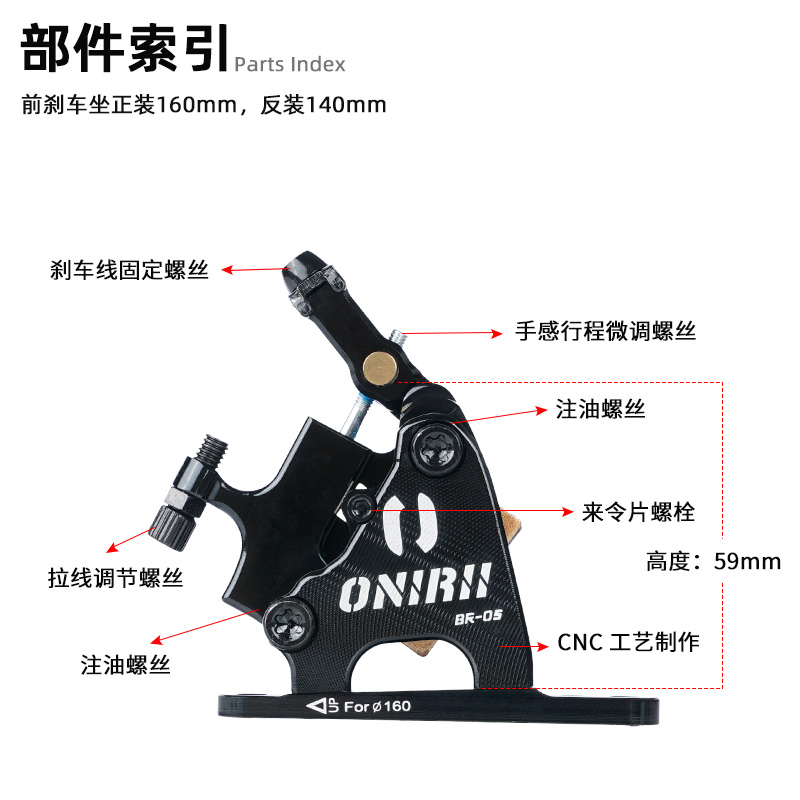 BR-05 公路车线拉油碟夹器