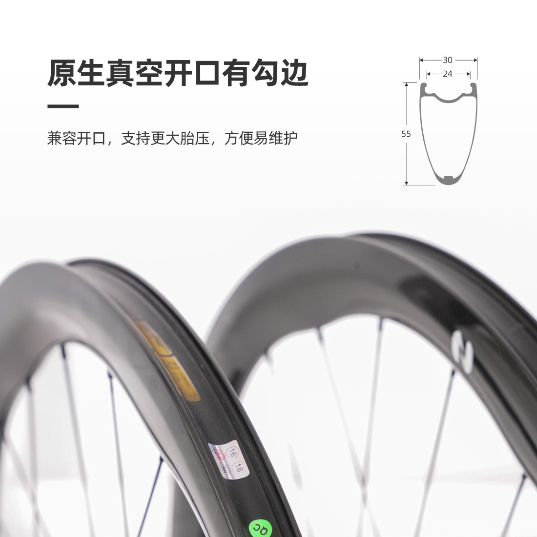 超轻碳纤维波浪轮组 DWC-WAVE