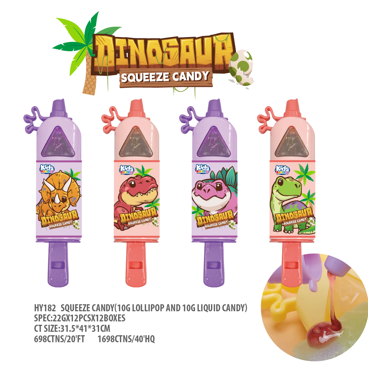 恐龙挤挤果酱口哨棒糖