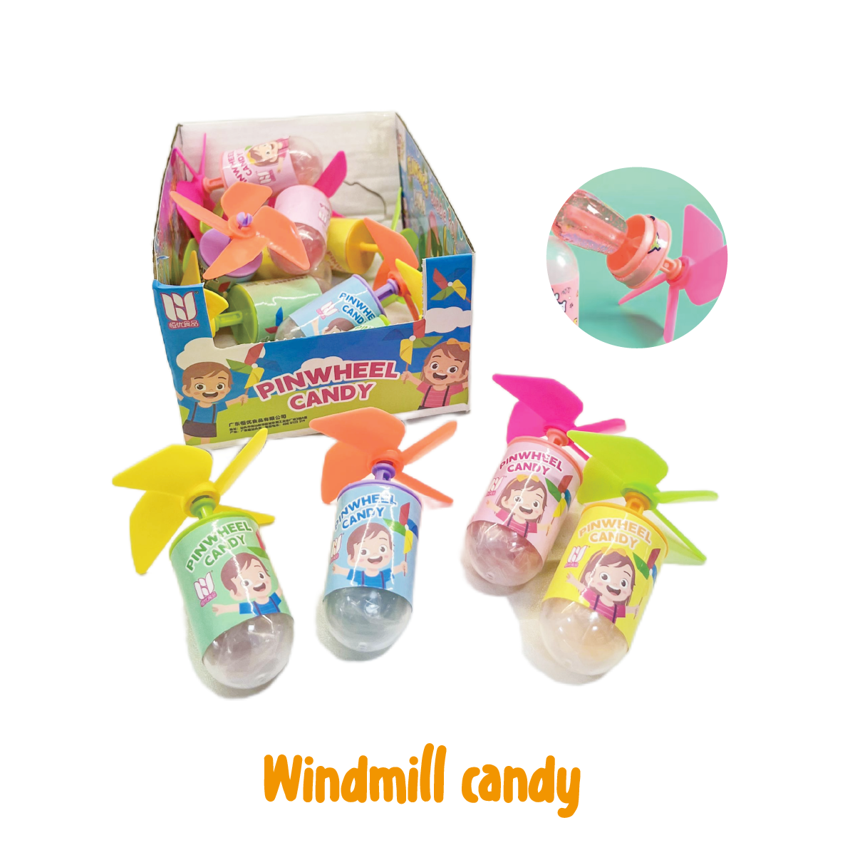 风车奶嘴糖