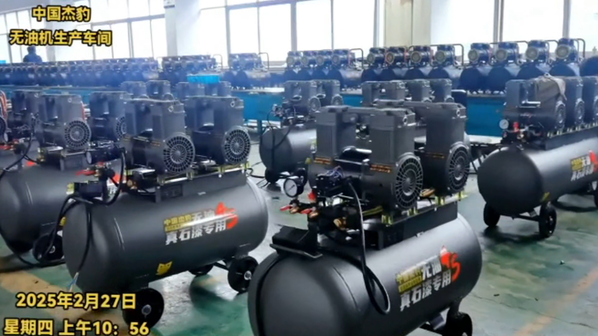 Oil-free machine production workshop