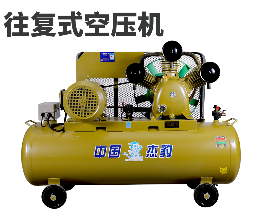 往复式空压机