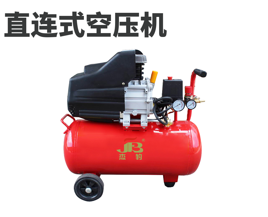 直连式空压机