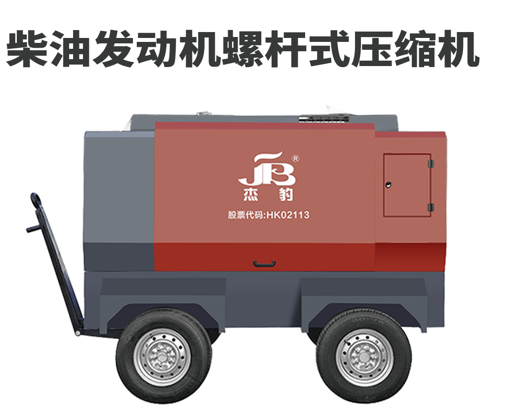 柴油发动机螺杆式压缩机