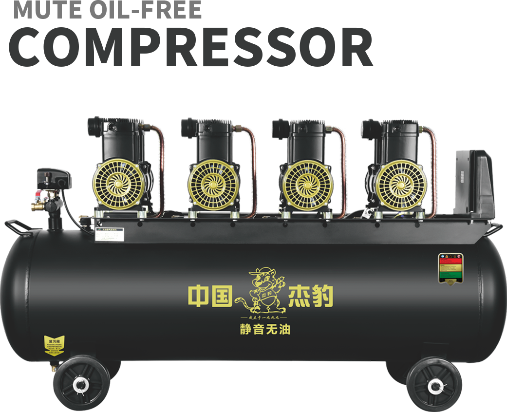 Oil-Free Compressor