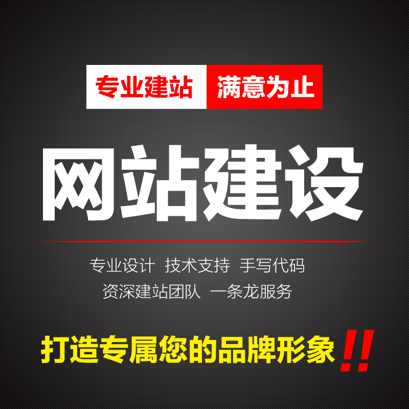 PC端网站建设 网站改版 电脑端网站 网页设计 网站建设基地 传统网站 企业网站 企业官网 推荐学生分销
