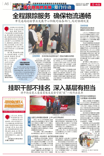 【抗疫快报】汉航城配免费承运抗疫捐赠物资