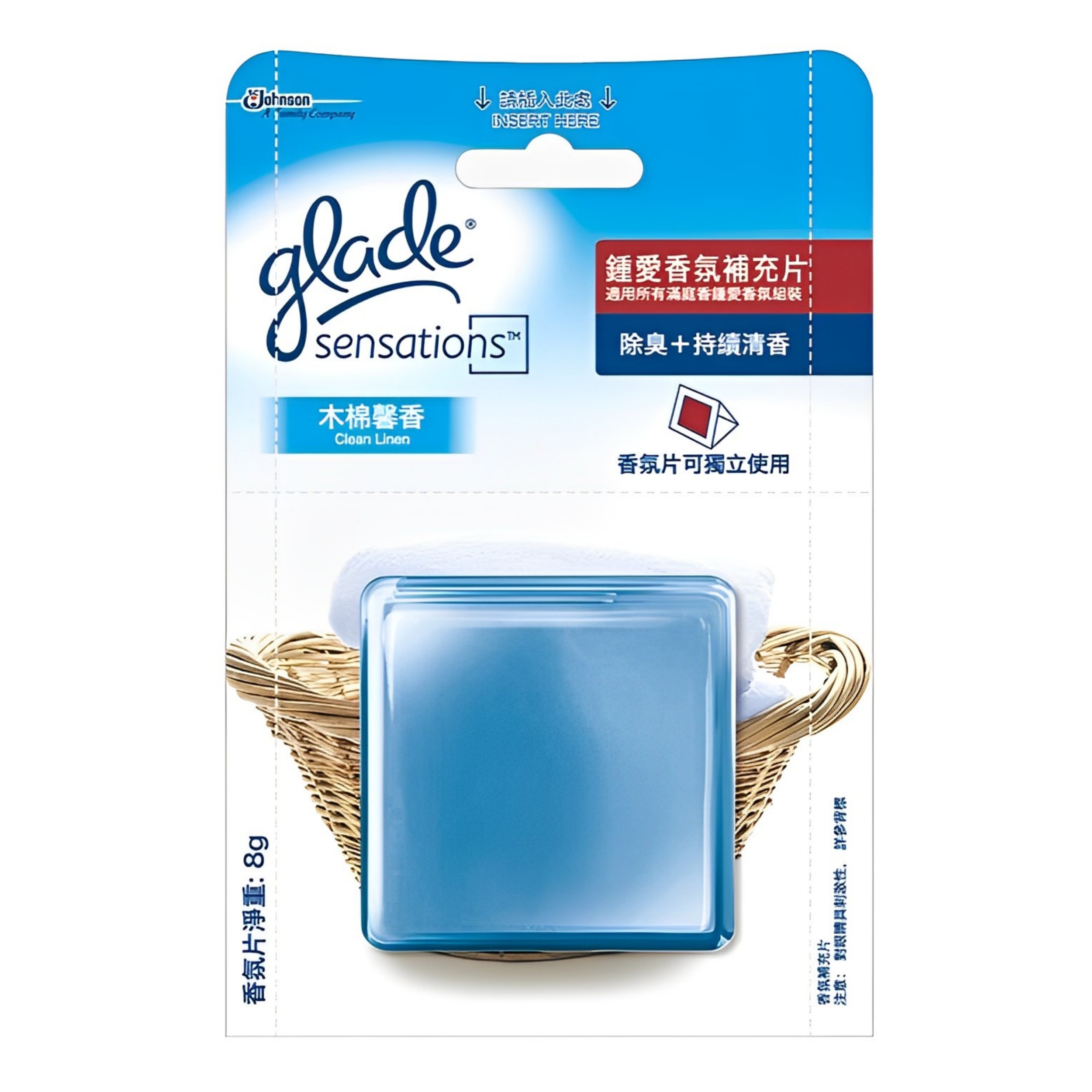 【澳門發貨】（原裝12片）Glade佳麗鍾愛香氛補充片我愛你/清新早晨/百花蜜香/木棉馨香除臭去異味持續清香留香持久直接使用