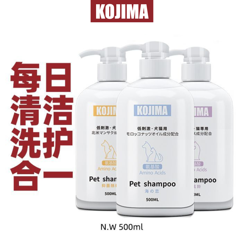 （3件起購）Kojima咖家 寵物沐浴露500ml猫狗通用低刺激沐浴乳除臭驅蟲除蟎洗澡浴液貓用香波護毛素泰迪金毛用品