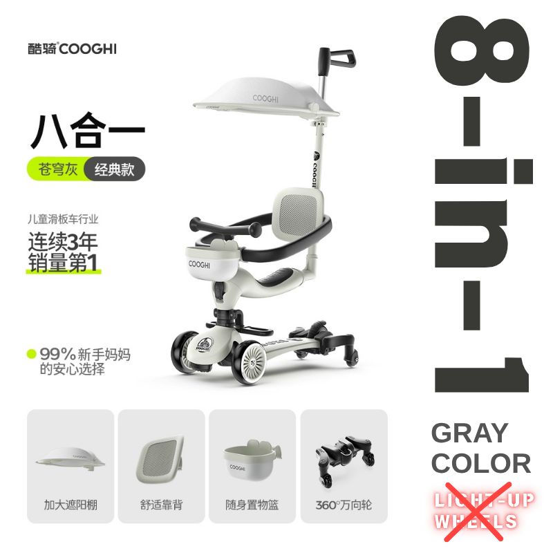 COOGHI 酷騎多功能滑板車酷奇兒童八合一萬向輪可坐滑步車