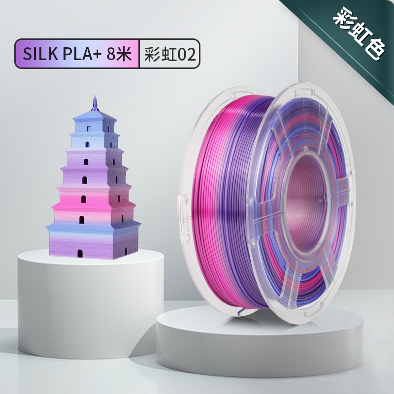3D打印彩虹漸變耗材PLA列印機印表機材料線材