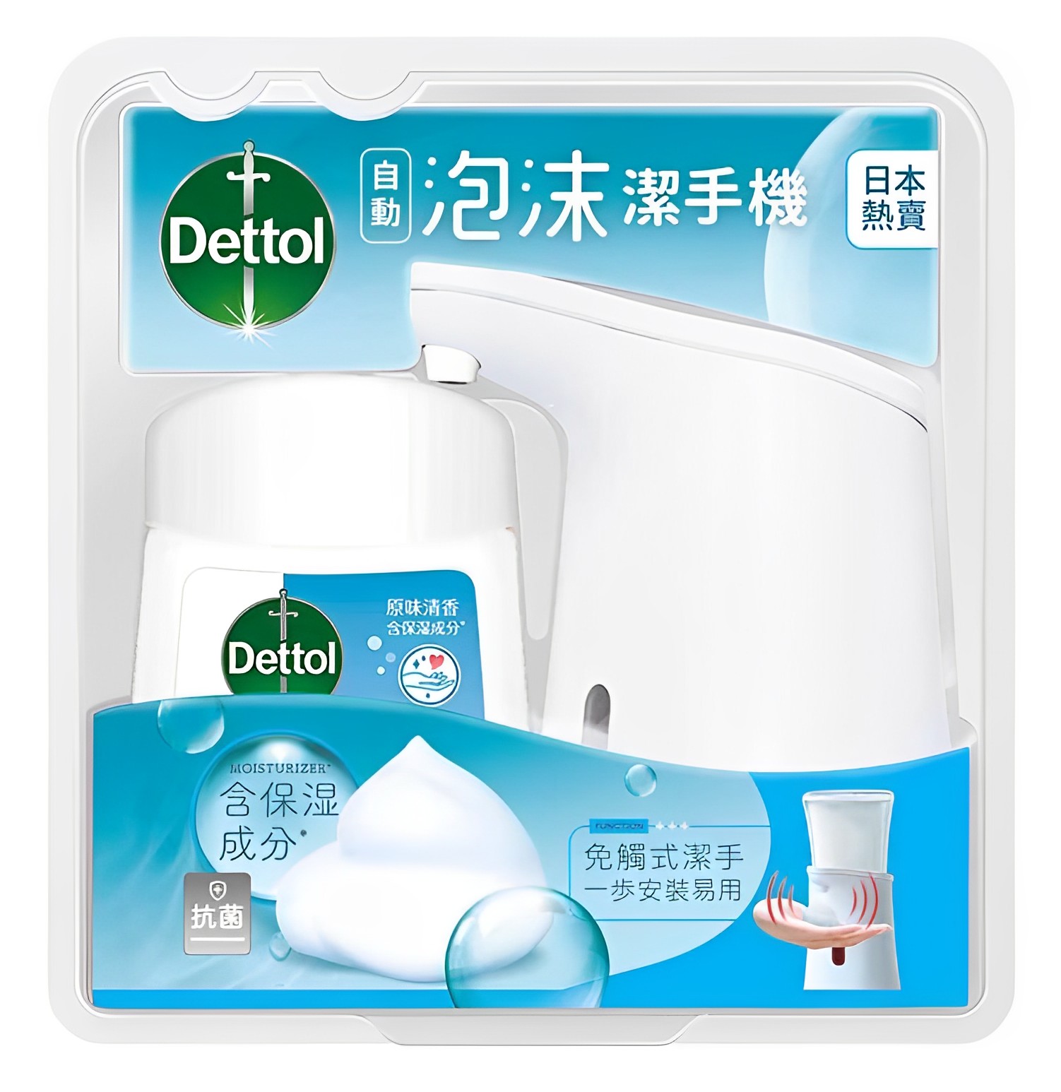 【澳門發貨】Dettol滴露自動感應泡沫潔手液機套裝原味清香/蘆薈250ml抗菌保濕潔淨滋潤雙手