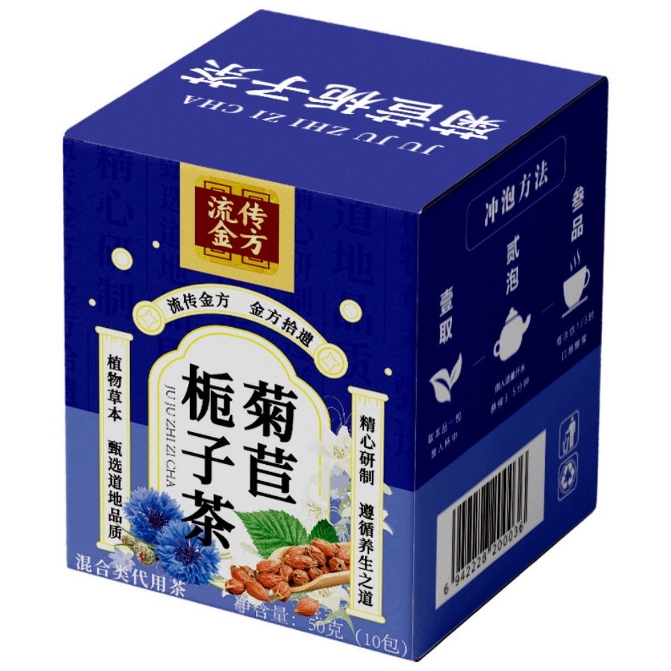 流傳金方菊苣梔子茶獨立小包裝茶養生花茶