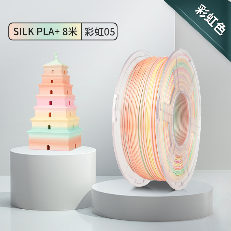 3D打印彩虹漸變耗材PLA列印機印表機材料線材
