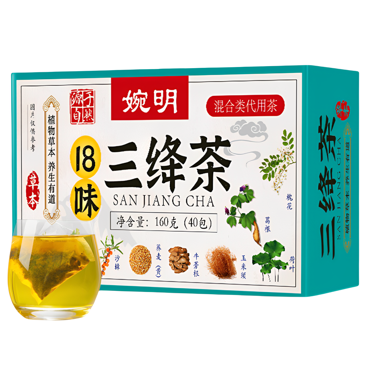 婉明三絳茶草本三絳茶袋泡茶玉米須桑葉茶青錢柳葉茶