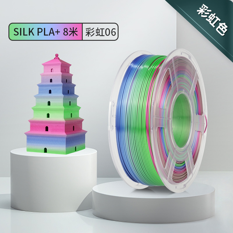 3D打印彩虹漸變耗材PLA列印機印表機材料線材