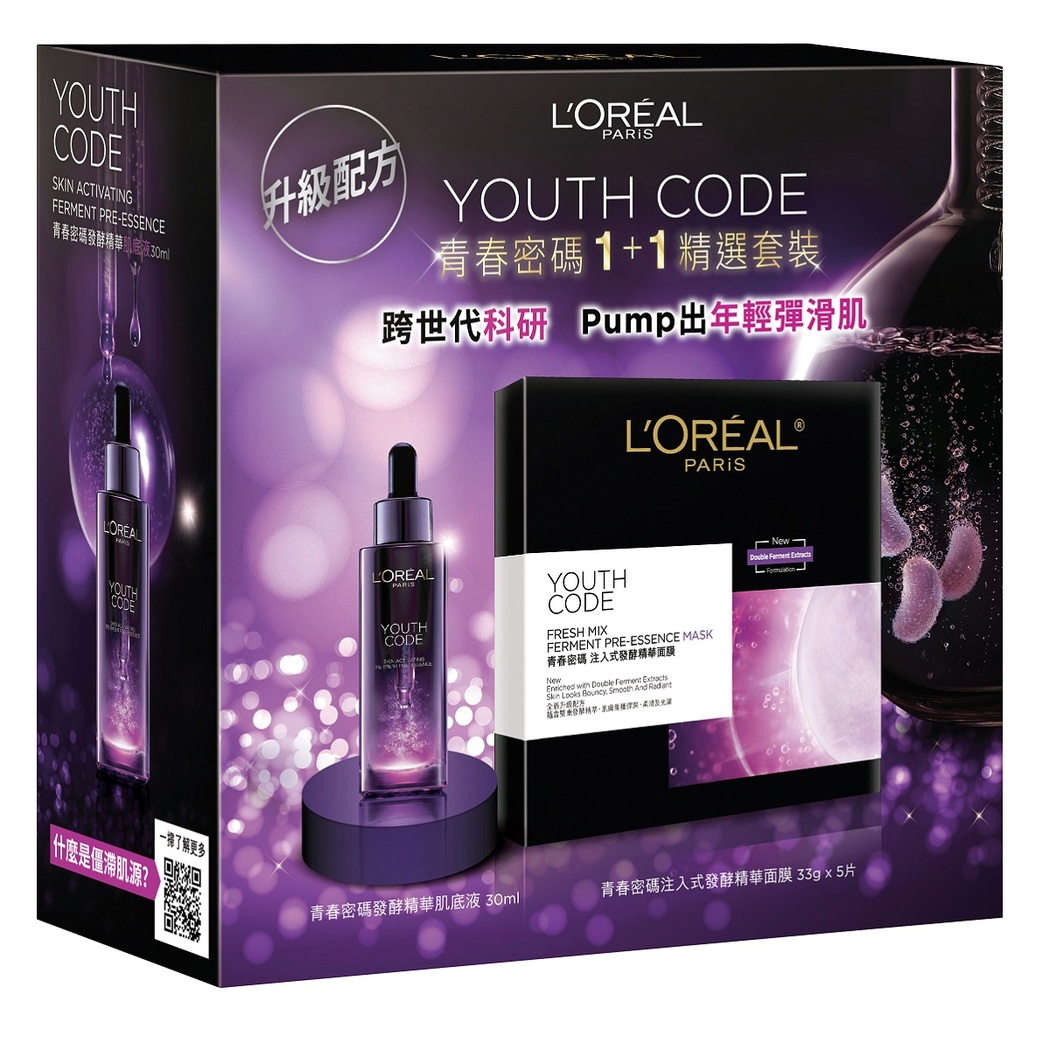 【澳門發貨】L'Oréal Paris 巴黎萊雅青