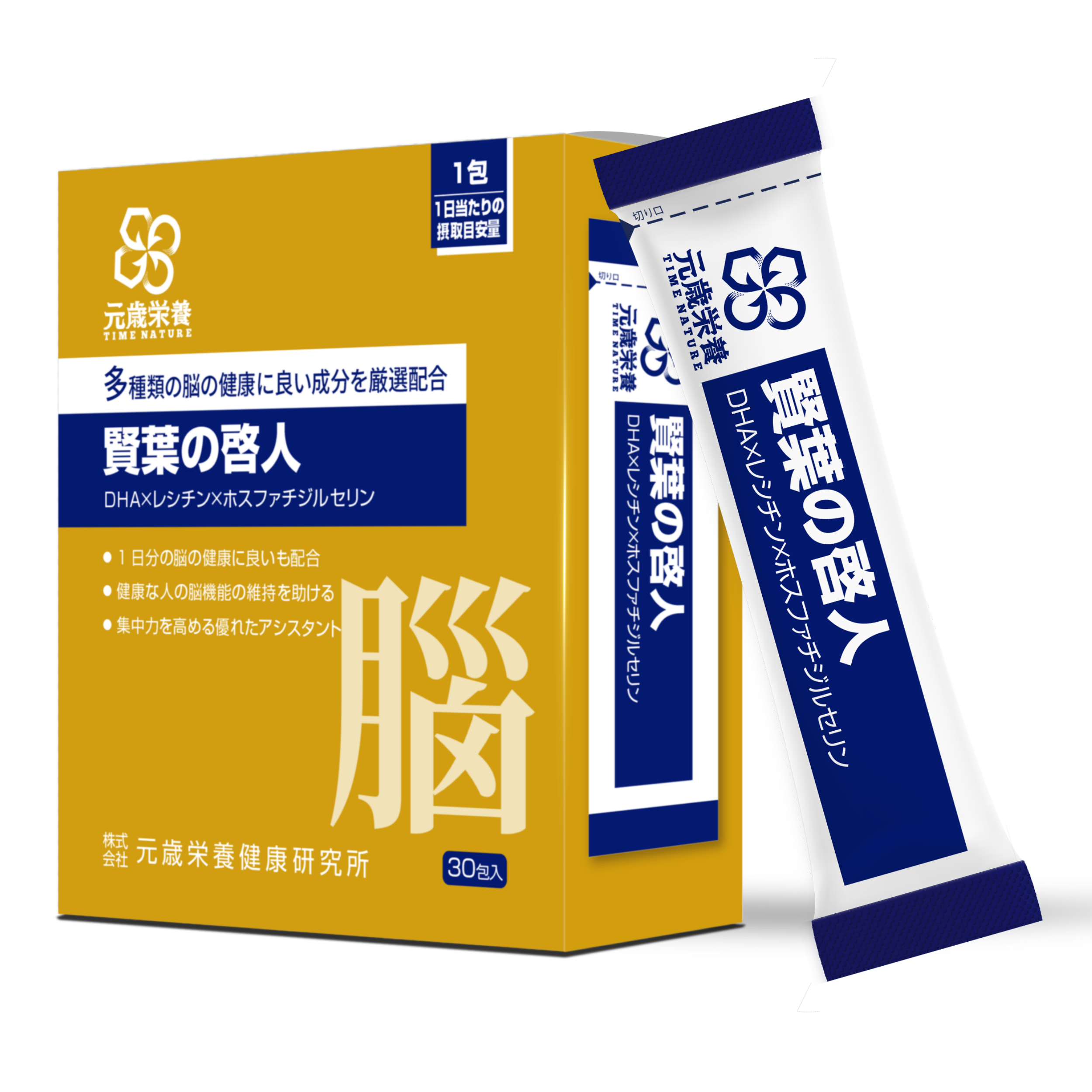 【澳門發貨】TIME NATURE 元歲榮養 健腦顆粒 3g×30包