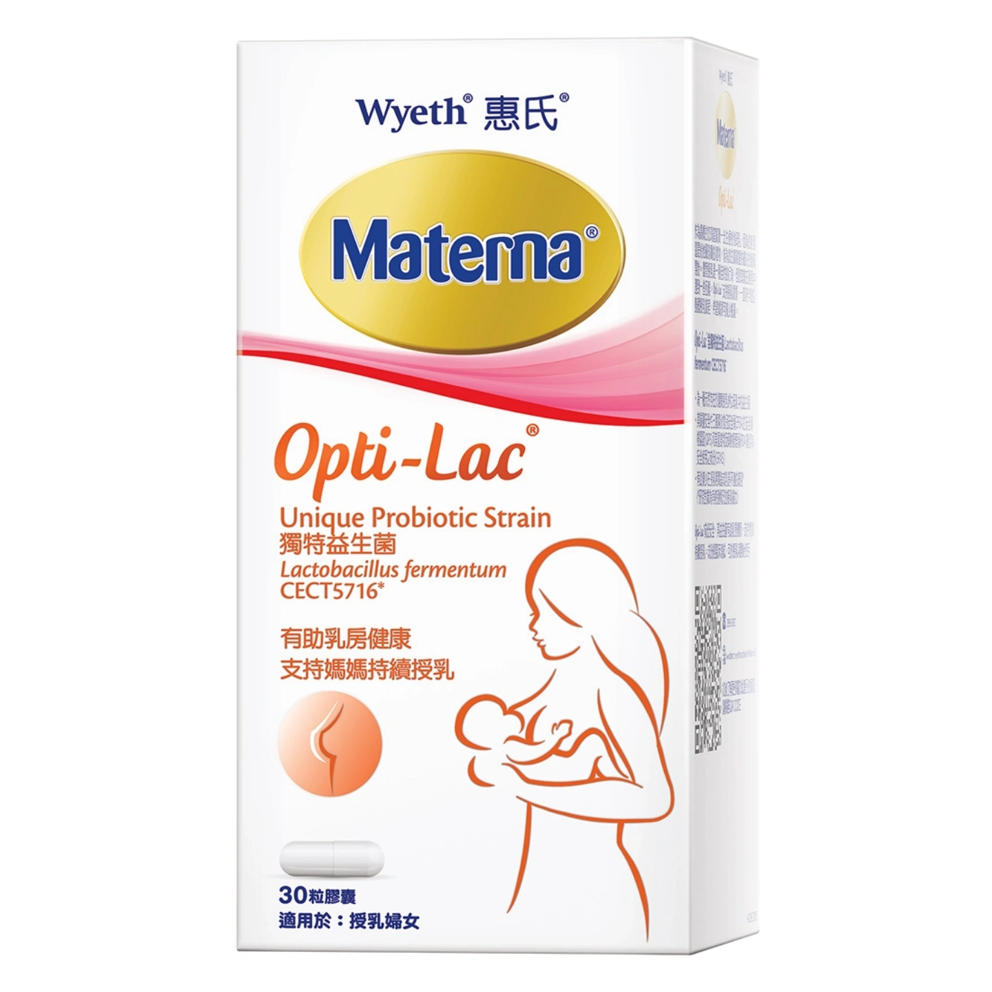 【澳門發貨】（2件起購）惠氏 MATERNA OPTI-LAC 授乳營養補充品（益生菌） 30粒
