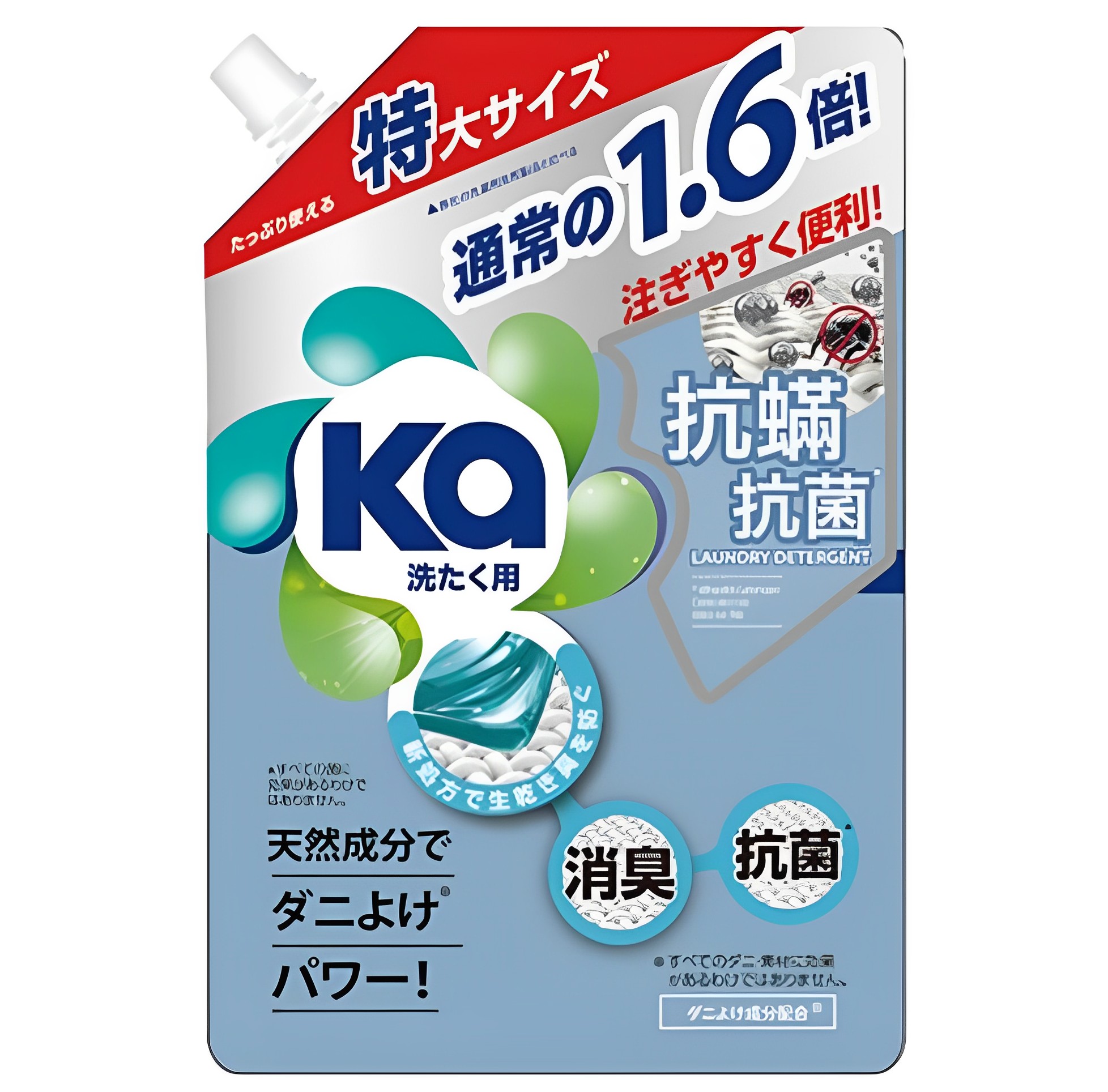 【澳門發貨】王子菁華王子Ka超濃縮抗菌除蟎洗衣液支裝1380ml/袋裝1280ml抗菌除蟎高度潔淨除菌消臭不損衣物纖維
