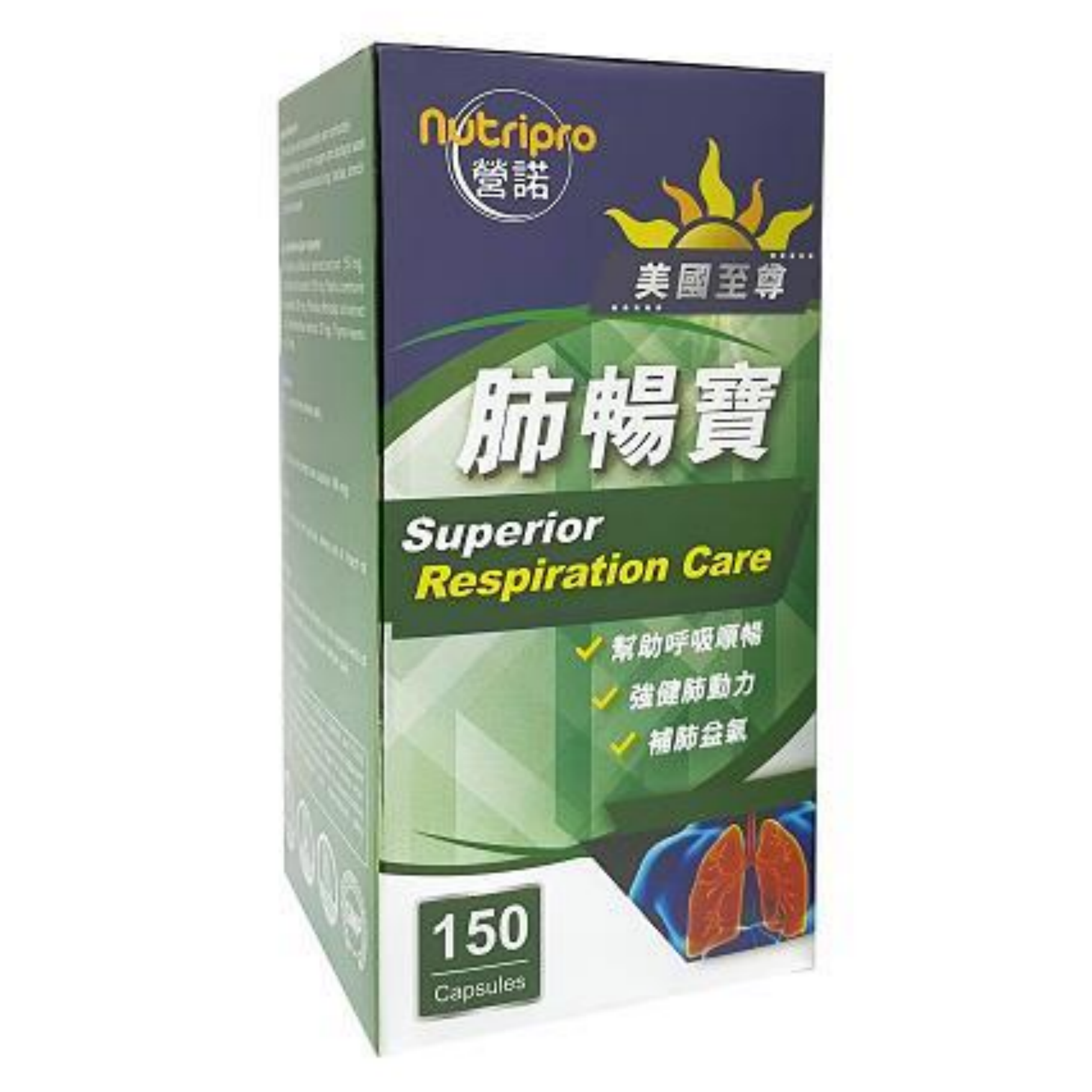 【澳門發貨】營諾美國至尊肺暢寶150粒裝