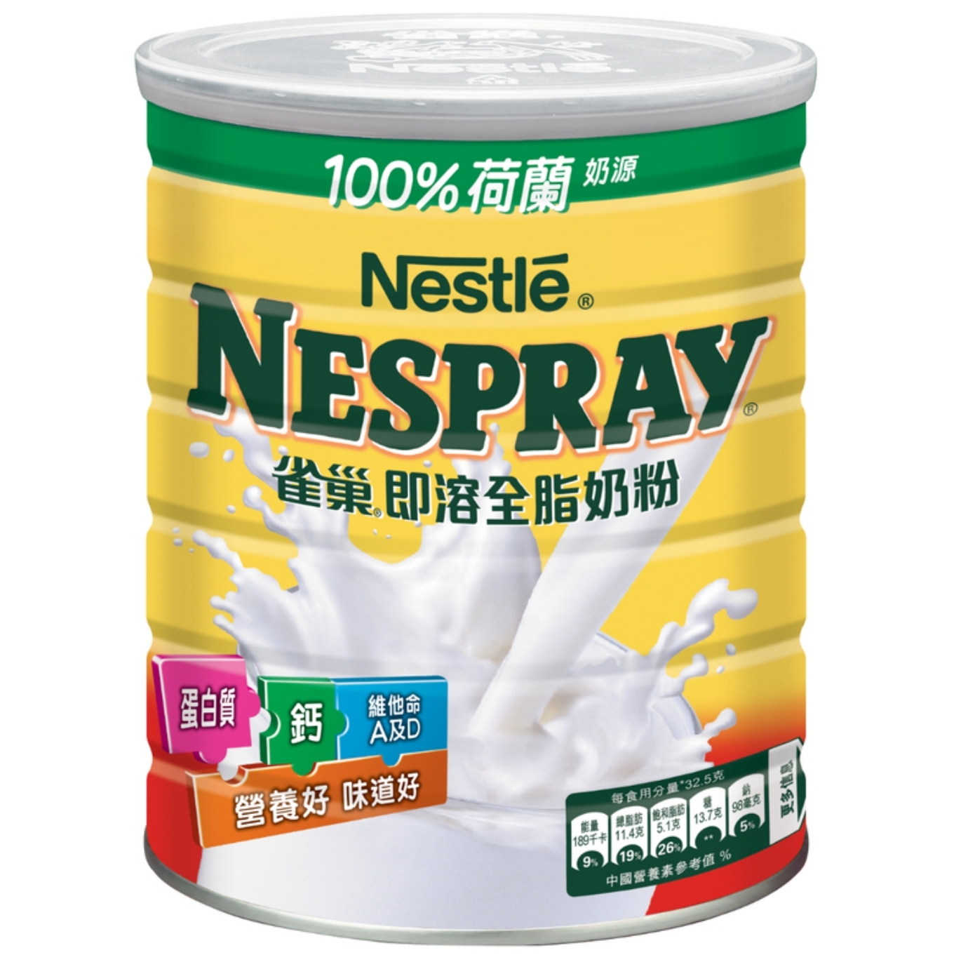 【澳門發貨】Nestle雀巢即溶全脂奶粉800g優