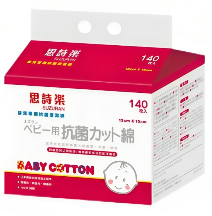 【澳門發貨】Suzuran 思詩樂幼兒用清潔棉13x10cm 140片