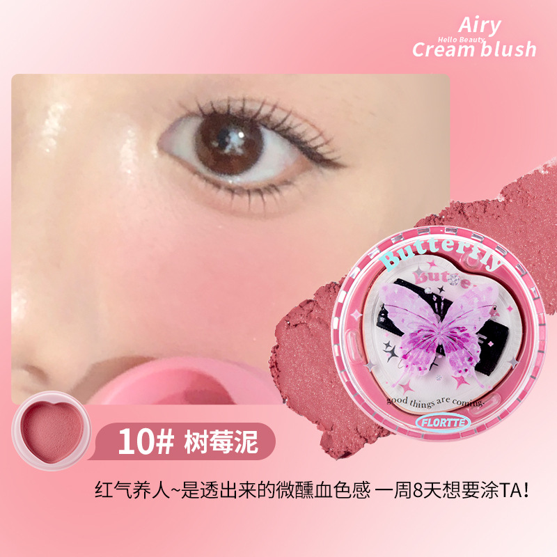 [03-熱銷] FLORTTE花洛莉亞好美莉亞系列空氣感腮紅膏