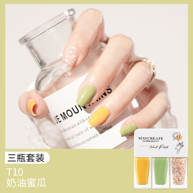 Maycreate Gather Beauty 水性三色可撕拉指甲油3支組合裝指甲油免烤快乾持久可剝撕拉指甲油