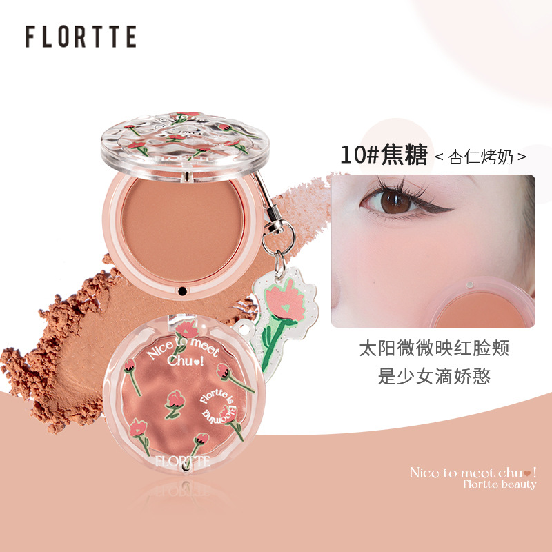 FLORTTE花洛莉亞初戀惹系列單色腮紅修容高光膨脹色腮紅