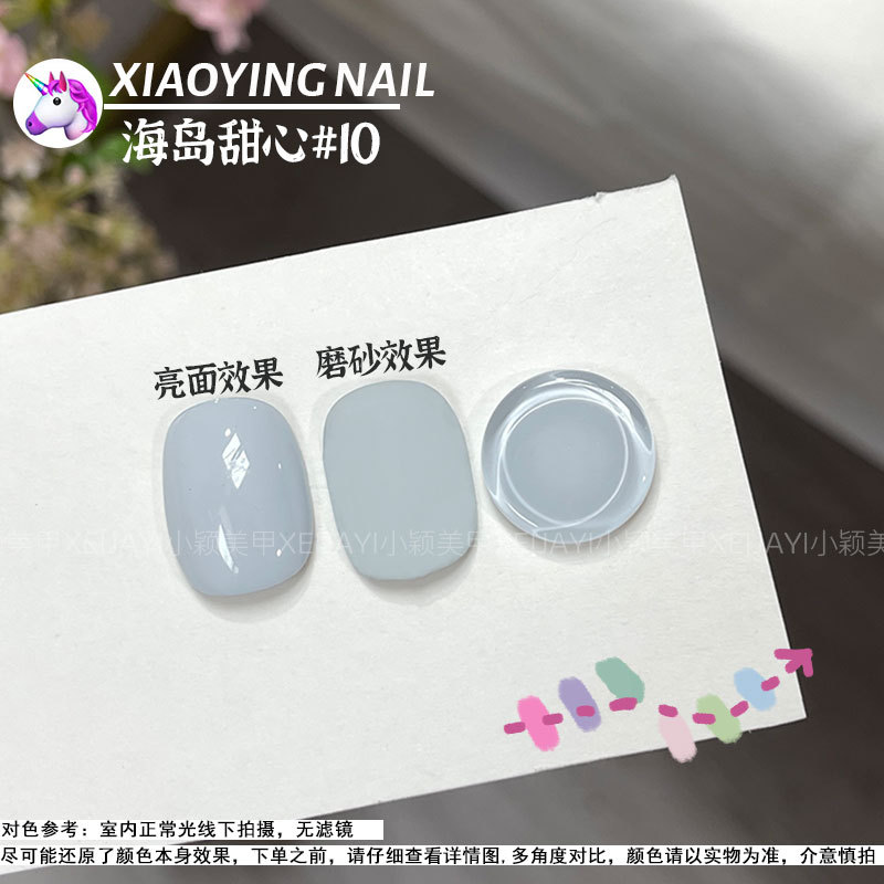 小穎美甲海島甜心甲油膠15ml馬卡龍色甲油膠12色