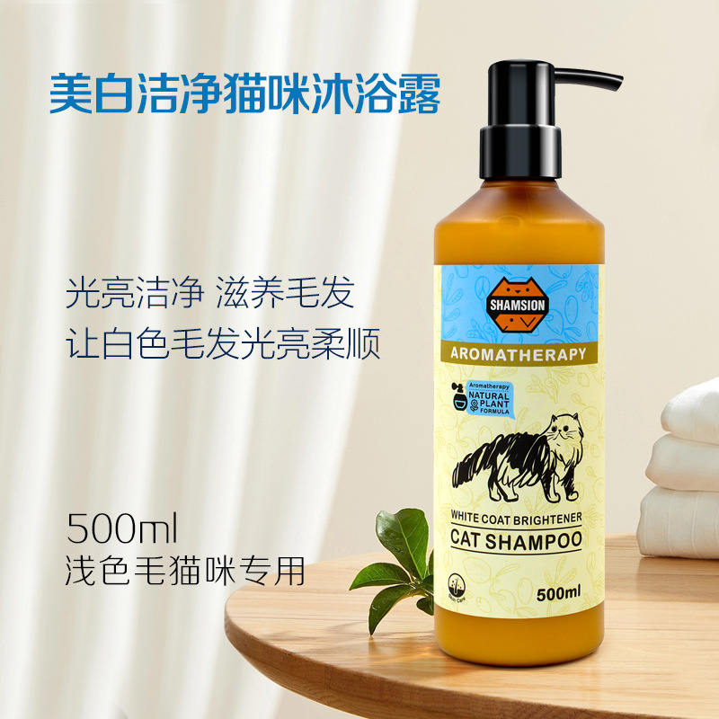 （3瓶起購）Shamsion 貓狗洗澡專用香波480ml狗狗香薰型除臭沐浴露貓咪去油護毛留香驅蟲寵物沐浴液