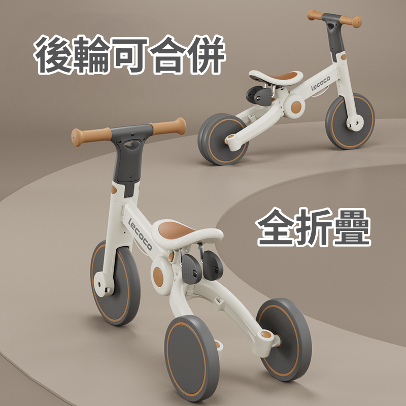 lecoco 樂卡變形腳踏車全折疊兒童三輪車平衡車寶寶小孩多功能輕便自行車