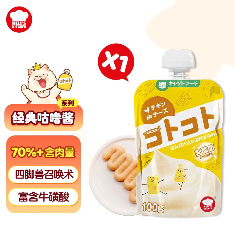 12包 Hell's Kitchen 地獄廚房貓咪咕嚕醬100g成幼貓拌飯濕糧肉醬包軟罐頭