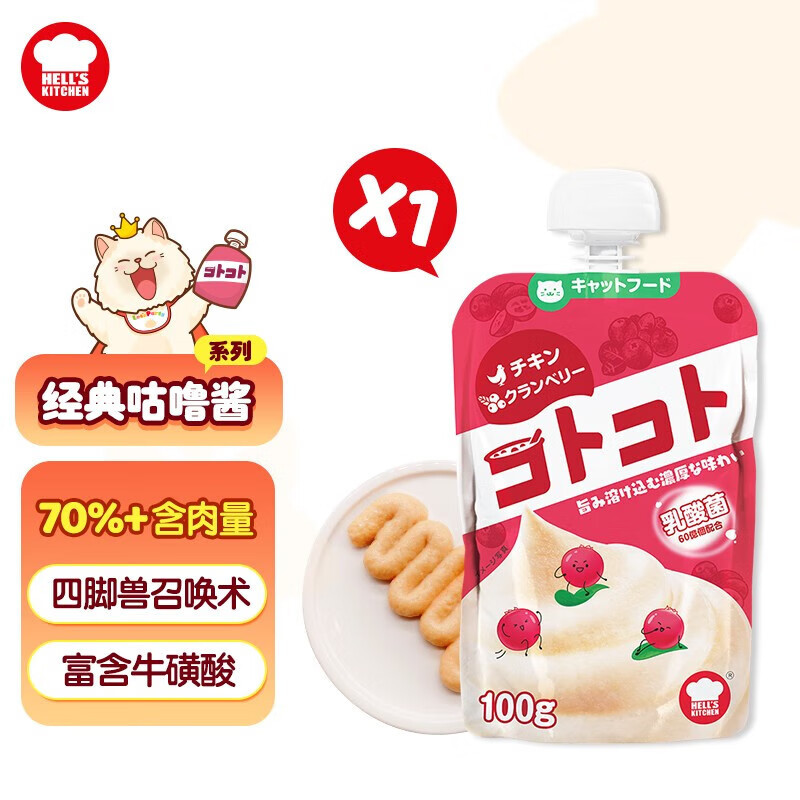 12包 Hell's Kitchen 地獄廚房貓咪咕嚕醬100g成幼貓拌飯濕糧肉醬包軟罐頭